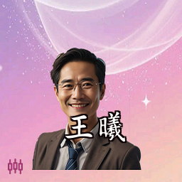 王曦